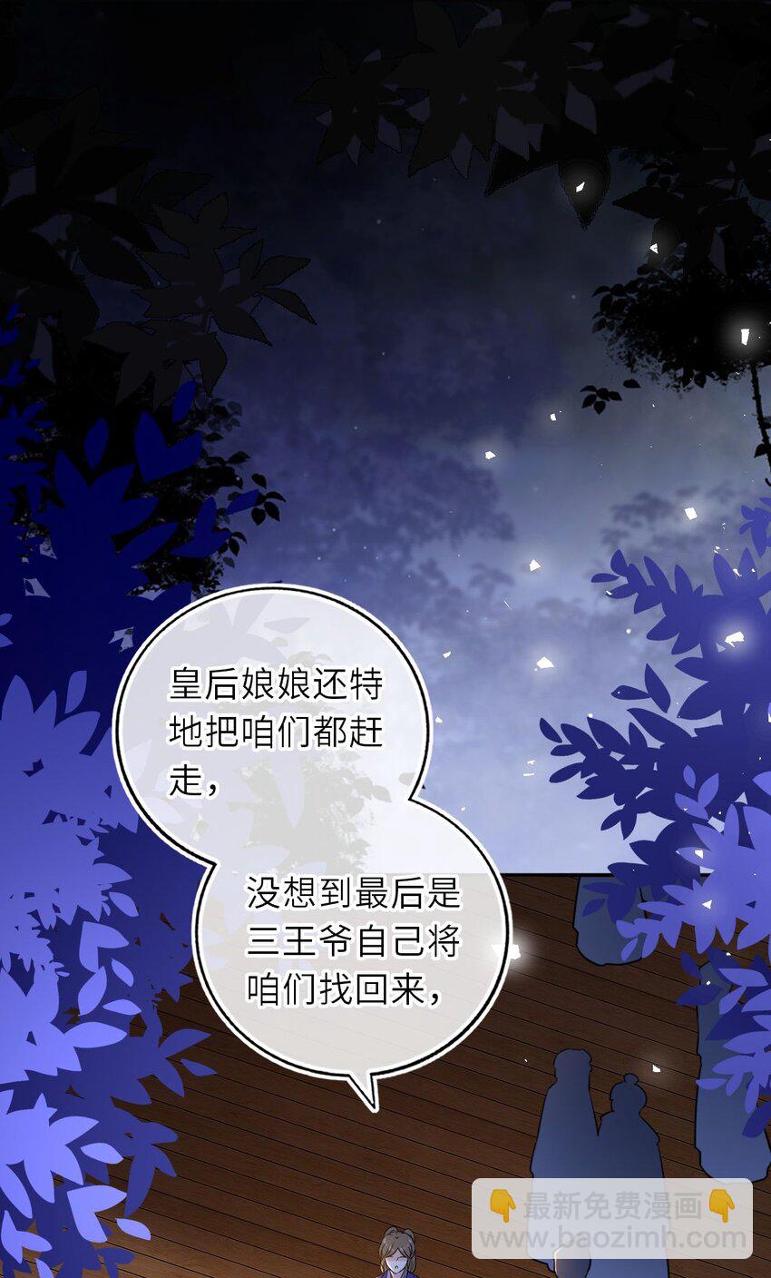 092 洞房&lsquo;大戏&rsquo;(1/2)-第95话