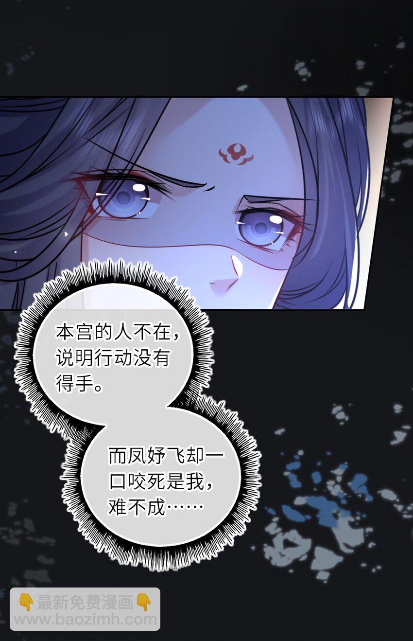 092 洞房&lsquo;大戏&rsquo;(1/2)-第95话