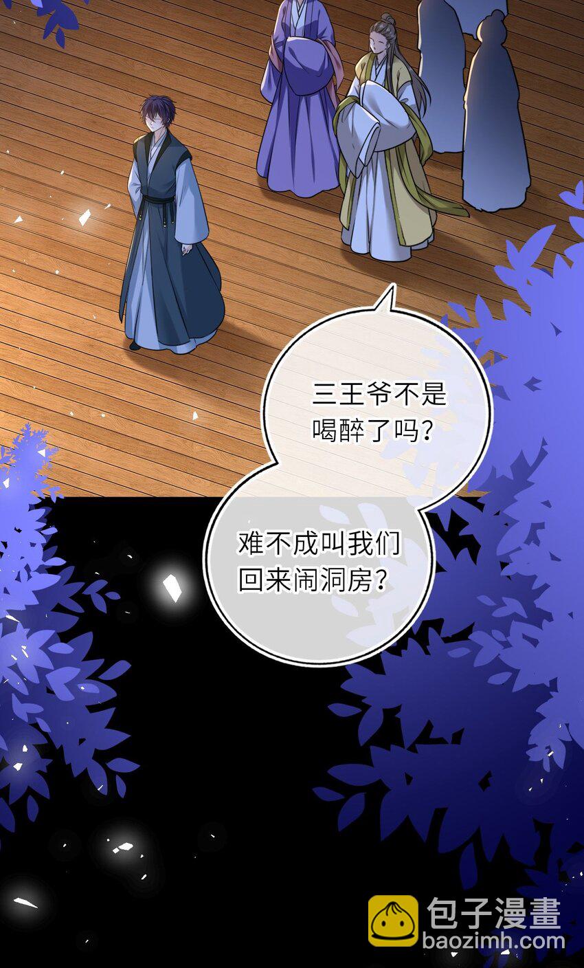 092 洞房&lsquo;大戏&rsquo;(1/2)-第95话