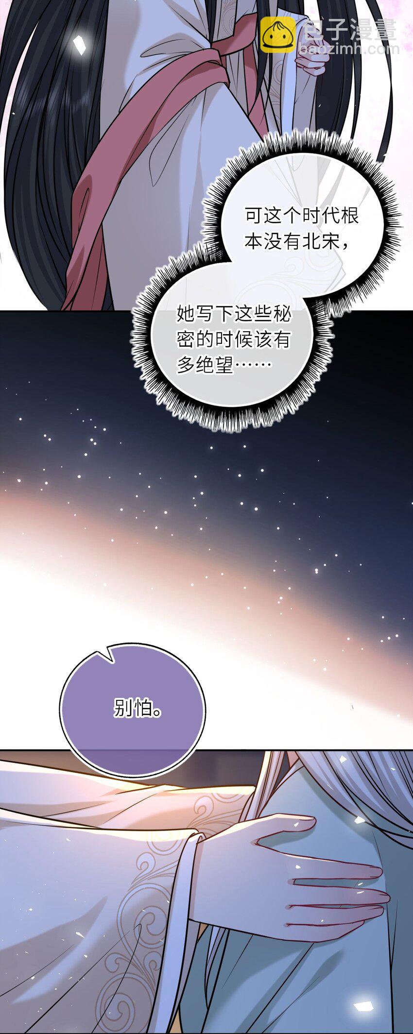 096 景帝中毒(1/2)-第99话