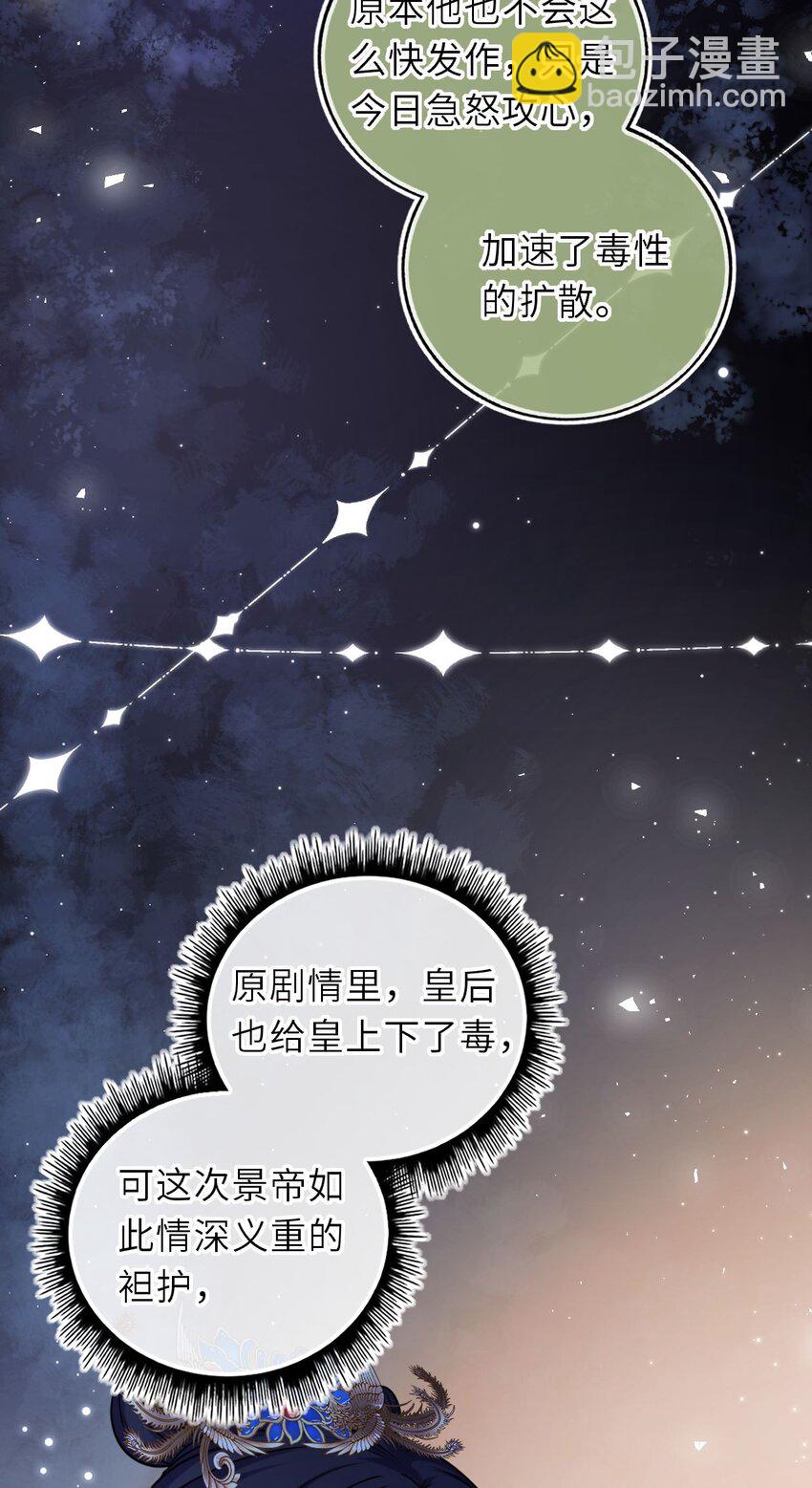 096 景帝中毒(1/2)-第99话