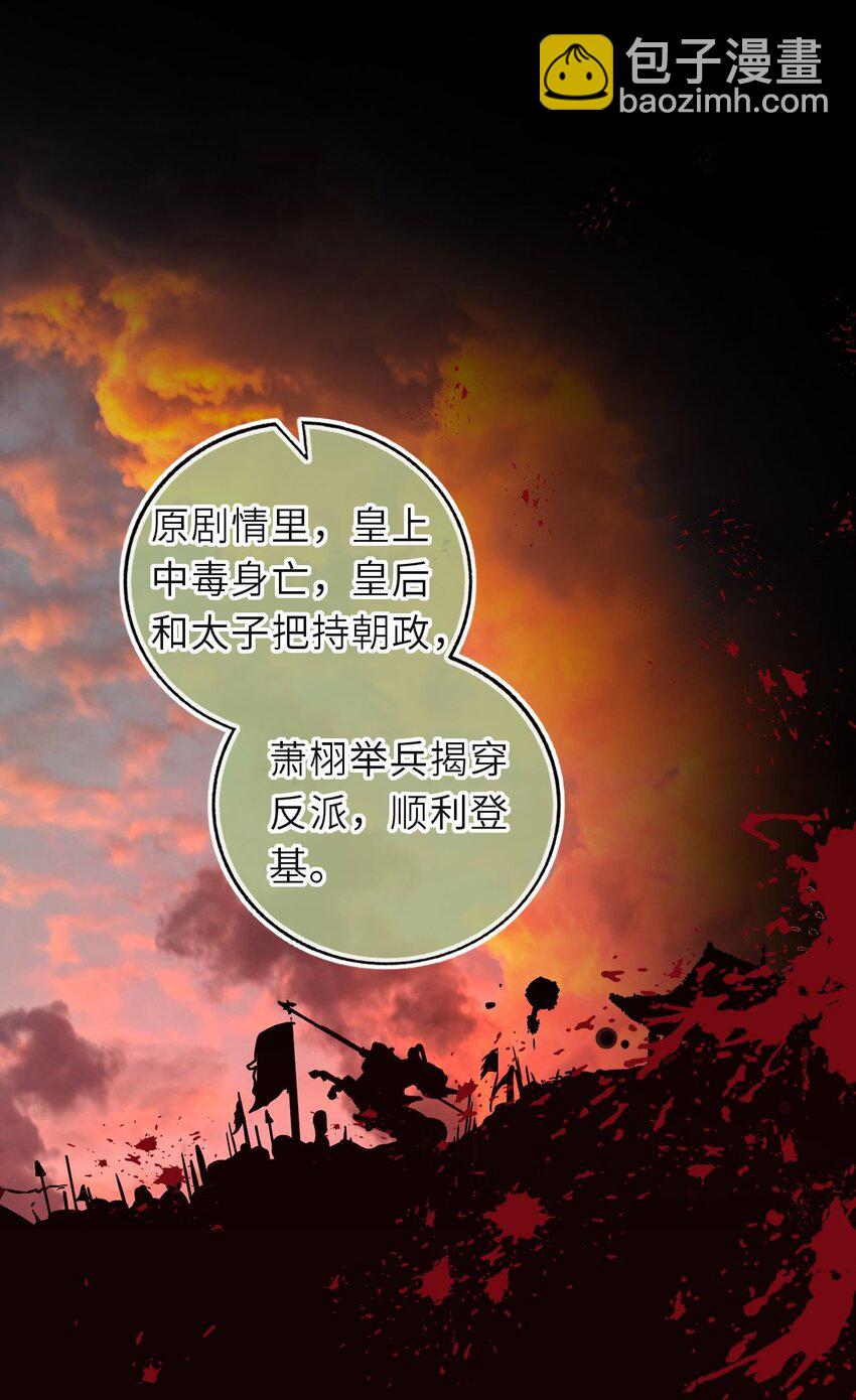 096 景帝中毒(1/2)-第99话