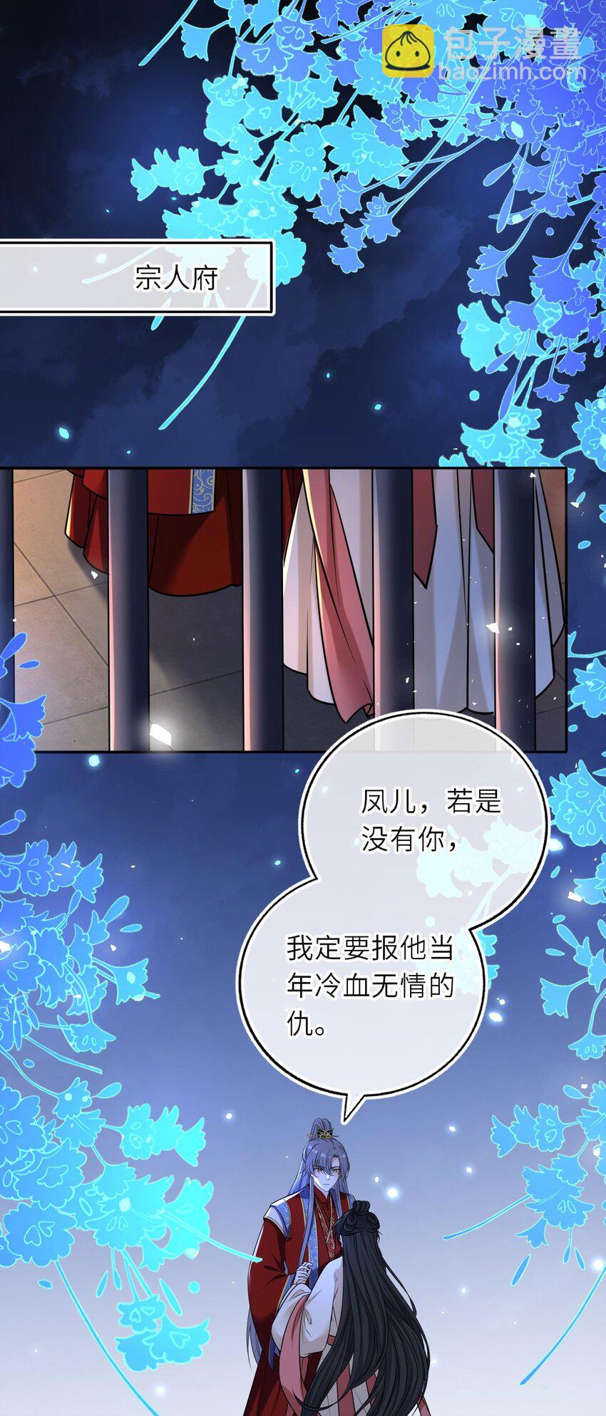 096 景帝中毒(1/2)-第99话
