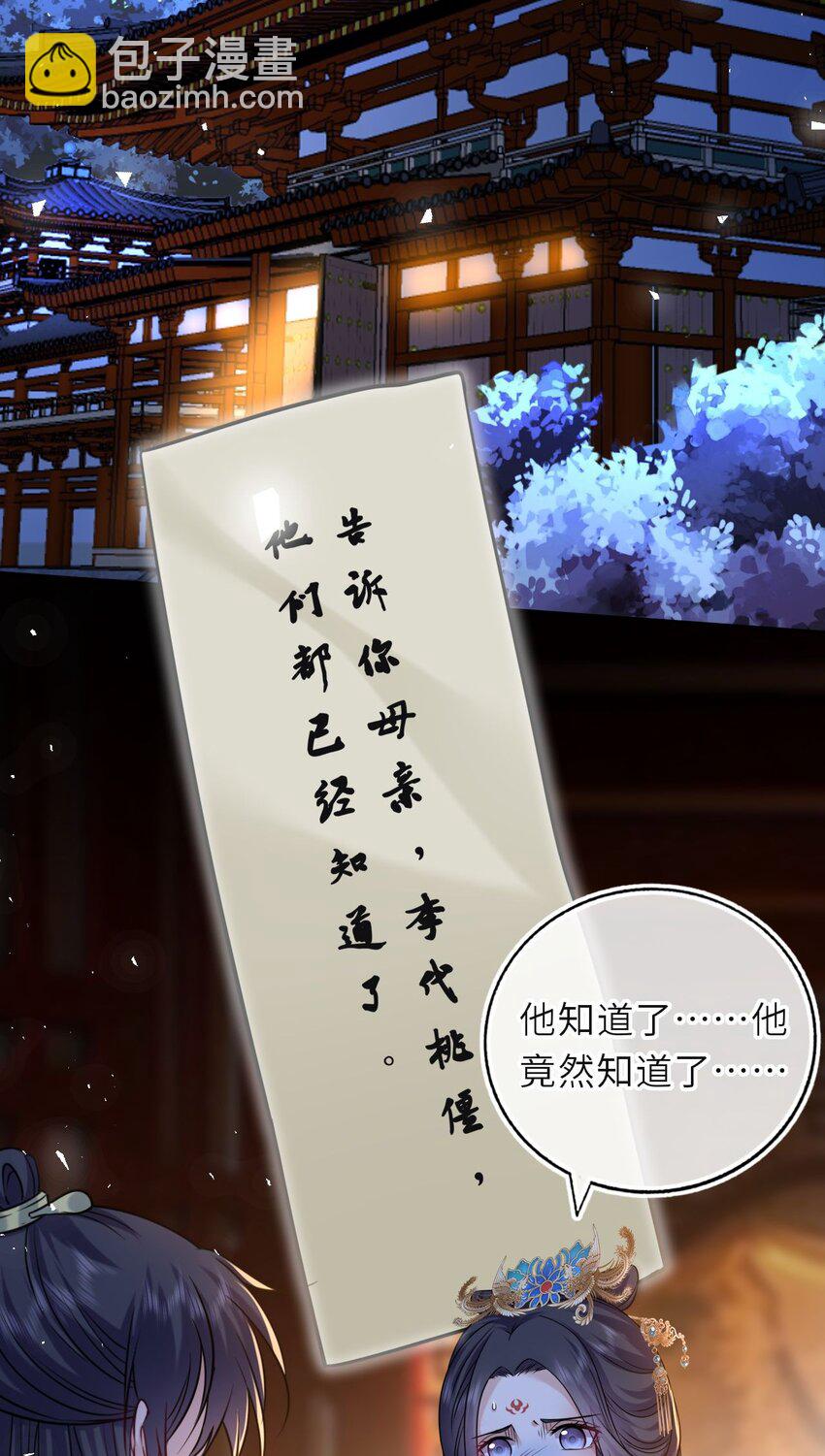 096 景帝中毒(1/2)-第99话