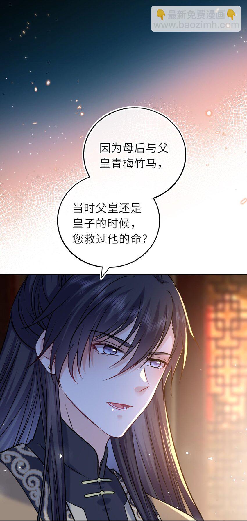 096 景帝中毒(1/2)-第99话