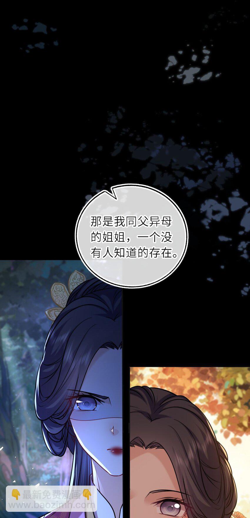 096 景帝中毒(1/2)-第99话