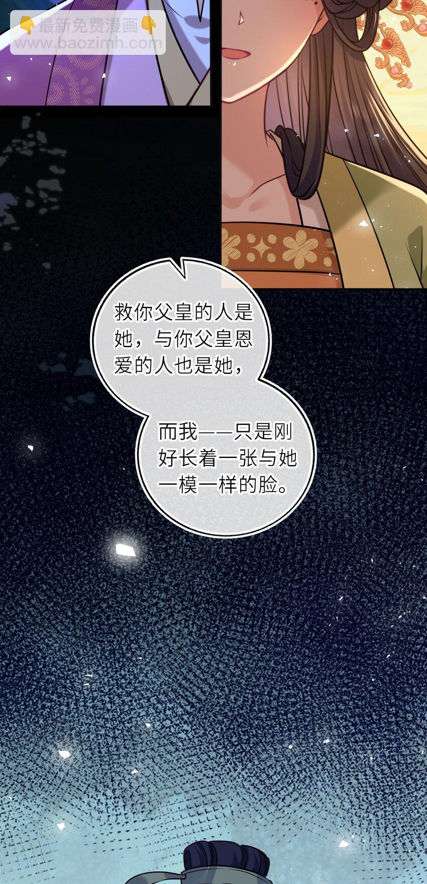 096 景帝中毒(1/2)-第99话