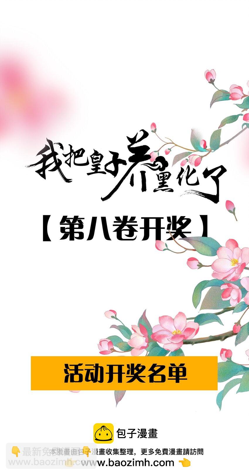 096 景帝中毒(1/2)-第99话