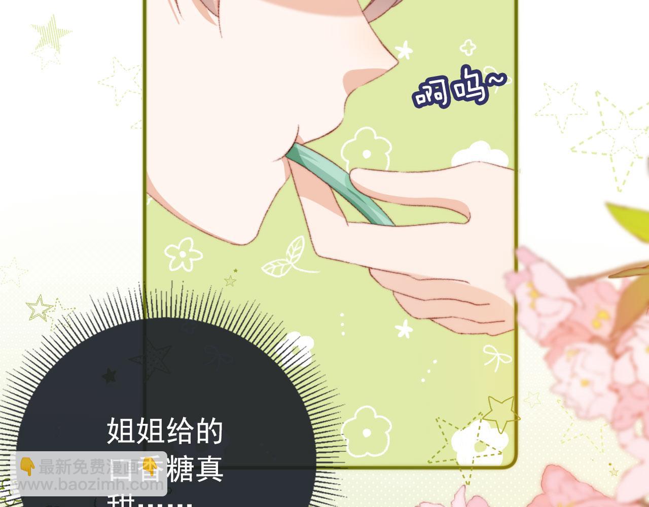 第11话 我也想要糖~(1/3)-第13话