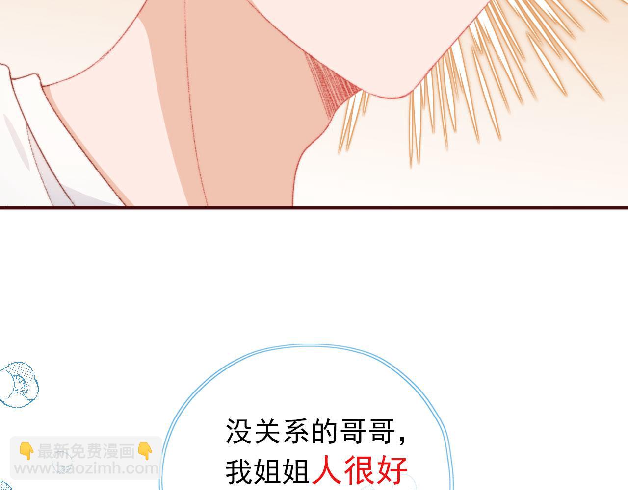 第13话 敢动我弟弟？(1/3)-第15话