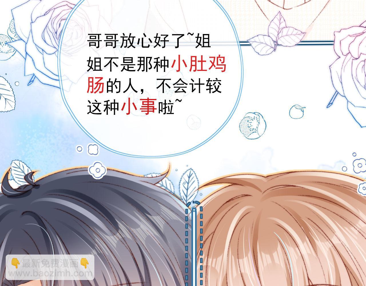 第13话 敢动我弟弟？(1/3)-第15话