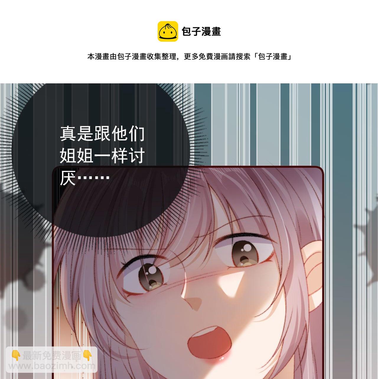 第13话 敢动我弟弟？(1/3)-第15话