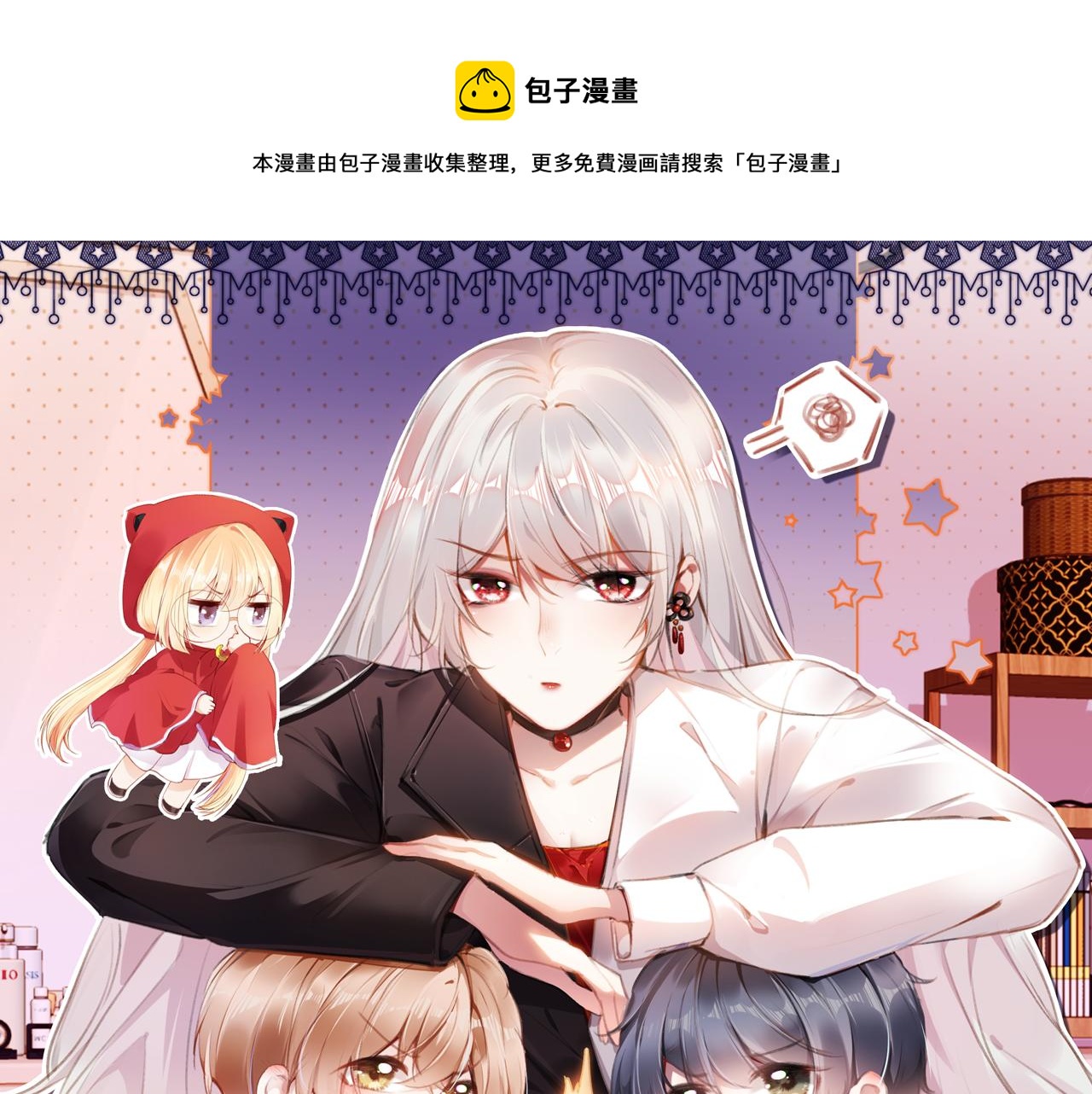第19话 我来对线(1/3)-第21话