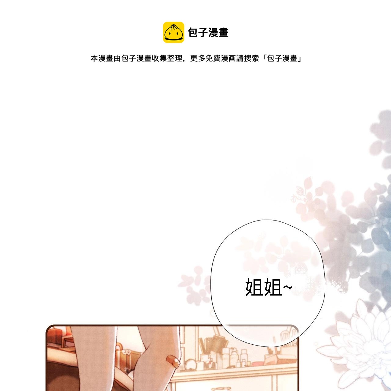 第1话 收养男主(1/4)-第3话