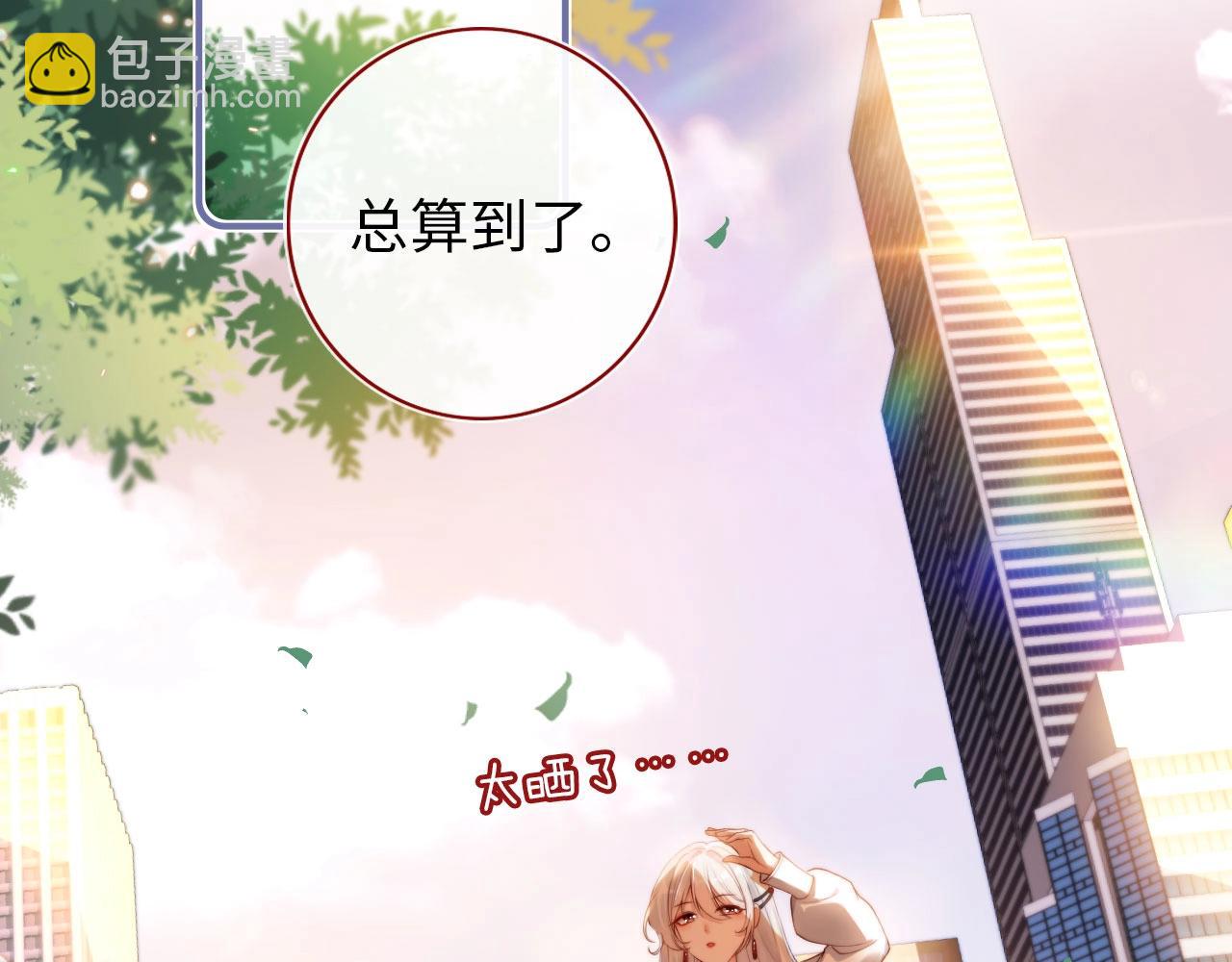 第1话 收养男主(1/4)-第3话