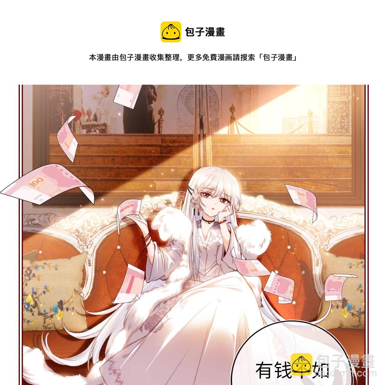 第1话 收养男主(1/4)-第3话