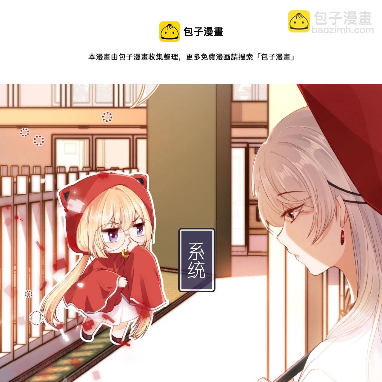 第1话 收养男主(1/4)-第3话