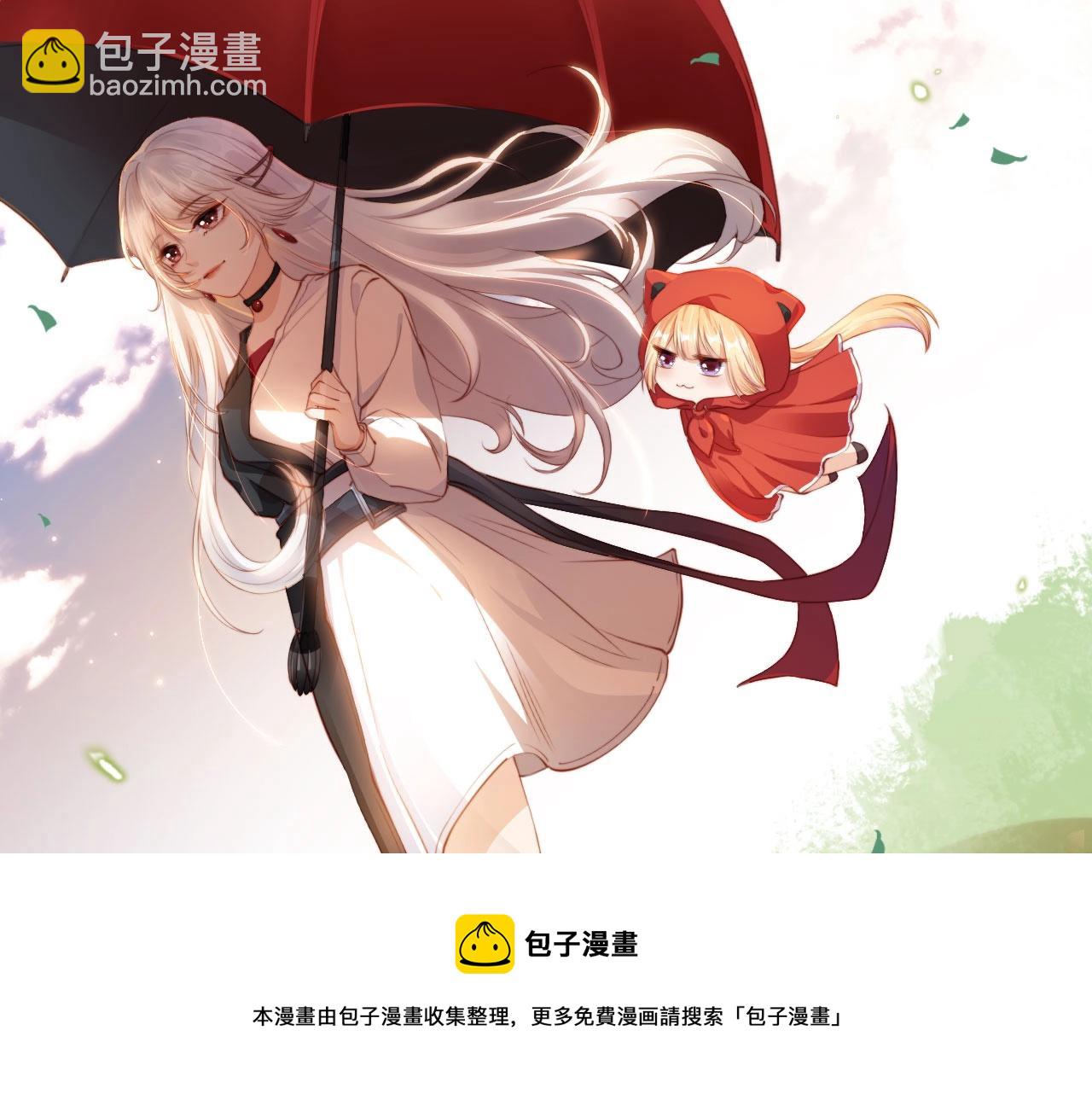 第1话 收养男主(1/4)-第3话