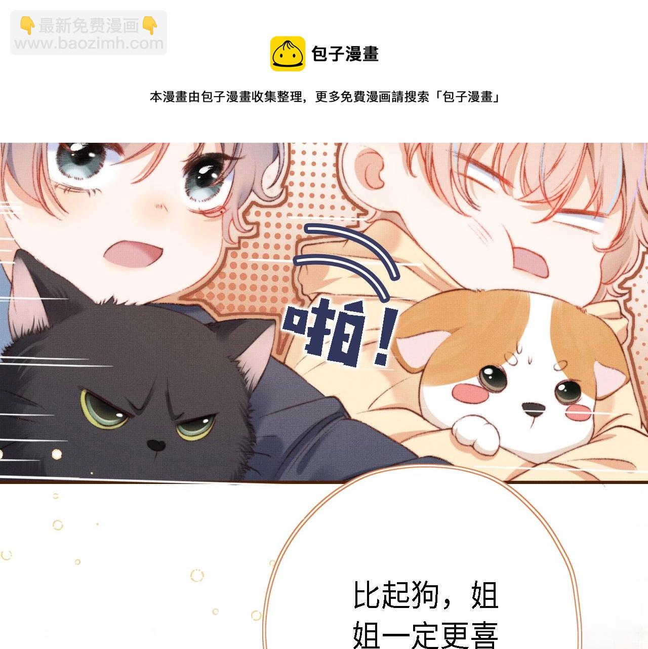 第1话 收养男主(1/4)-第3话