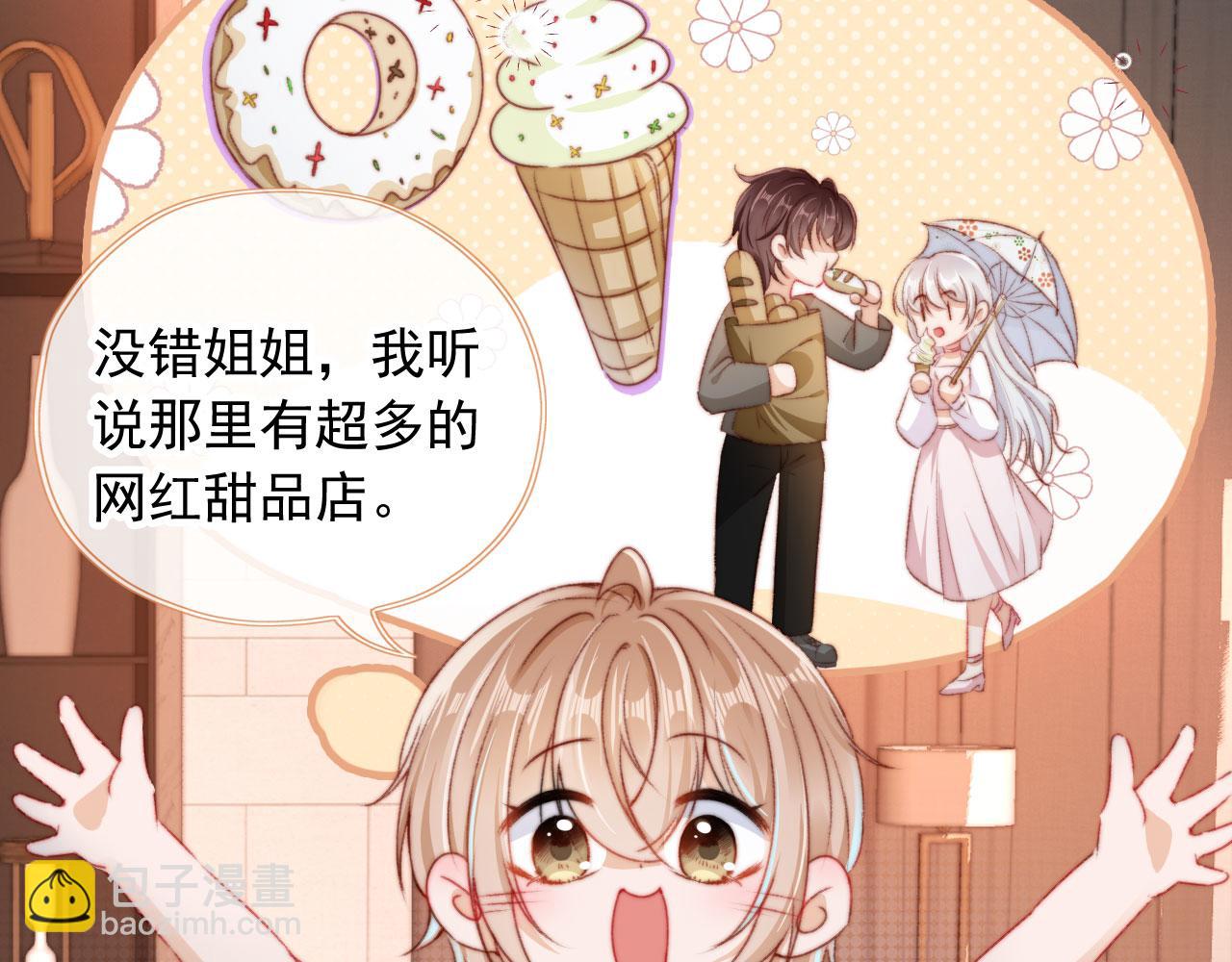 第29话 约会大作战(1/3)-第31话