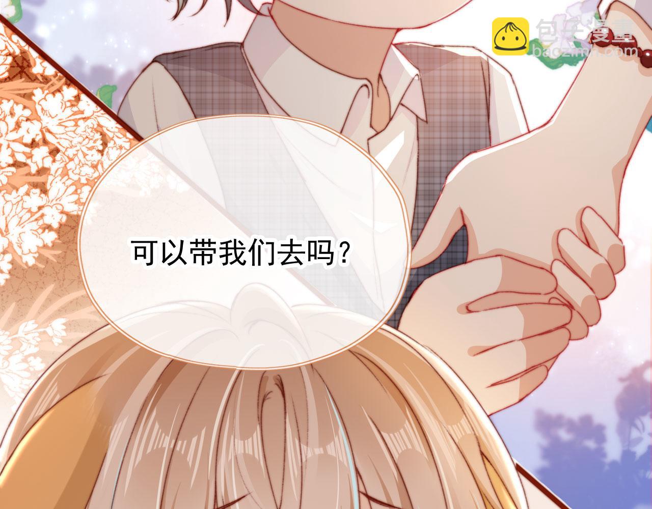第29话 约会大作战(1/3)-第31话
