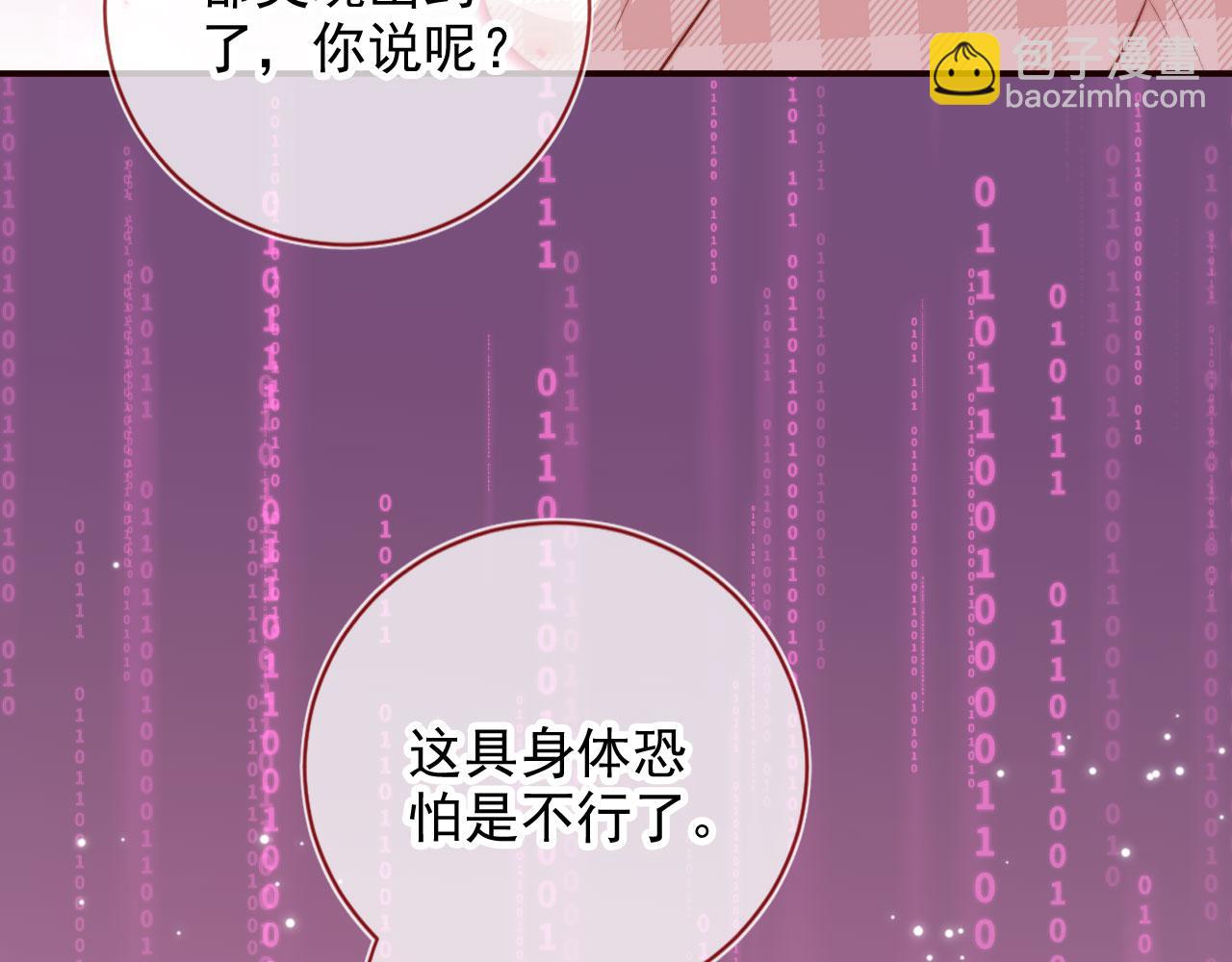 第33话 崽崽长大啦(1/3)-第35话
