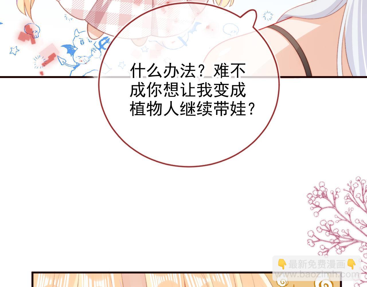 第33话 崽崽长大啦(1/3)-第35话