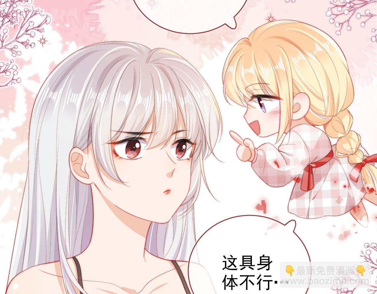 第33话 崽崽长大啦(1/3)-第35话