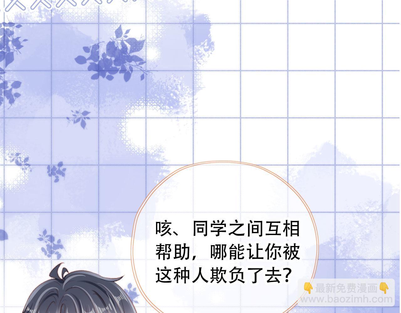 第37话 一见钟情？(1/3)-第39话