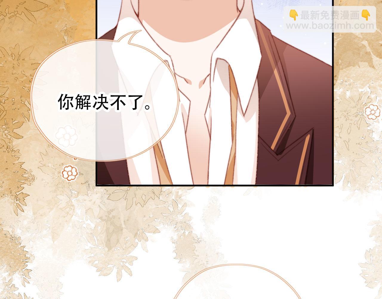 第37话 一见钟情？(1/3)-第39话