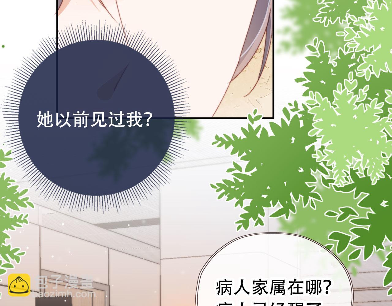 第37话 一见钟情？(1/3)-第39话