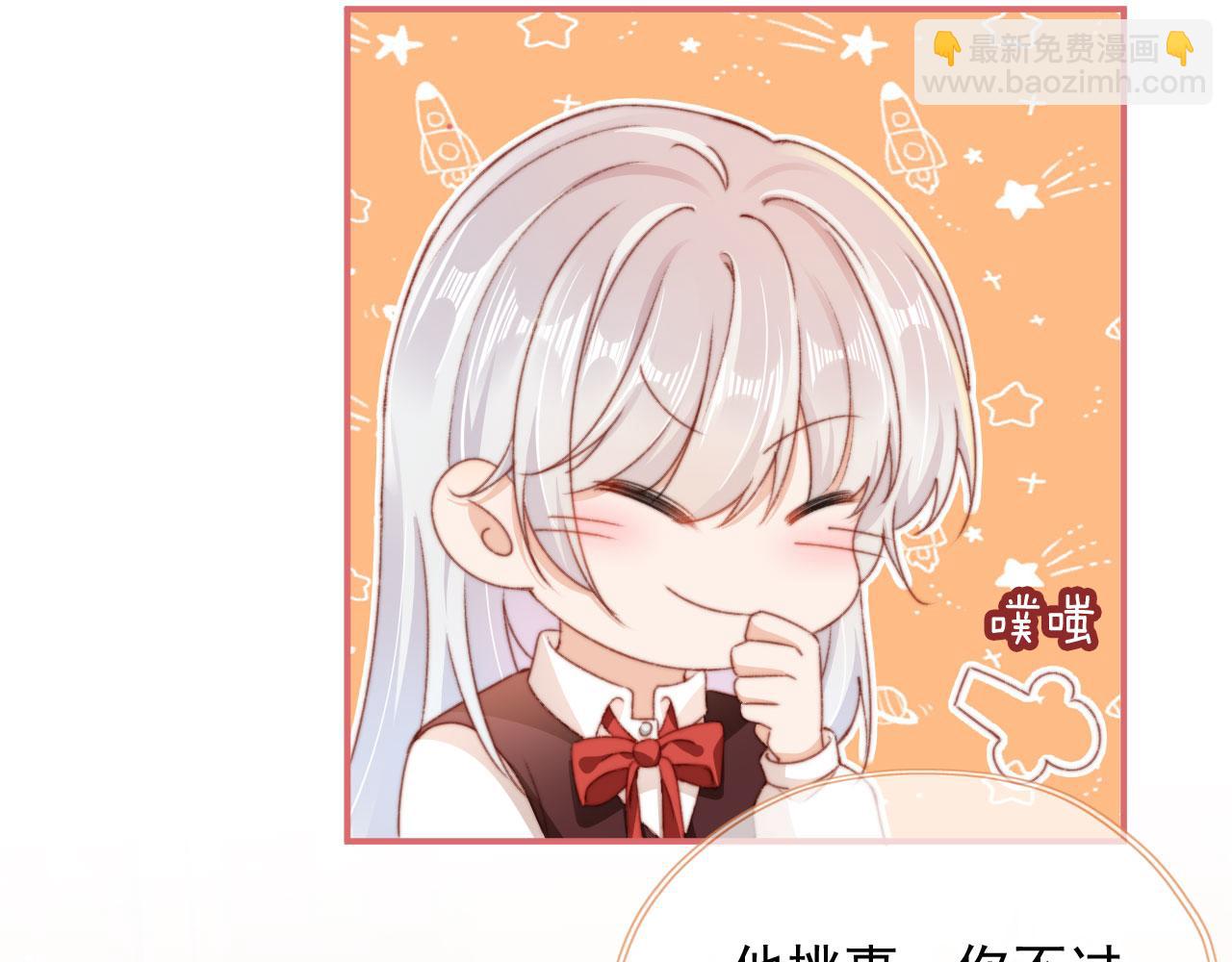 第37话 一见钟情？(1/3)-第39话
