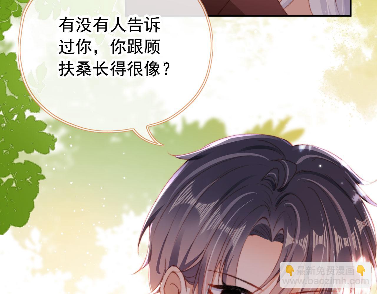 第41话 楚燕绥的妞(1/3)-第43话