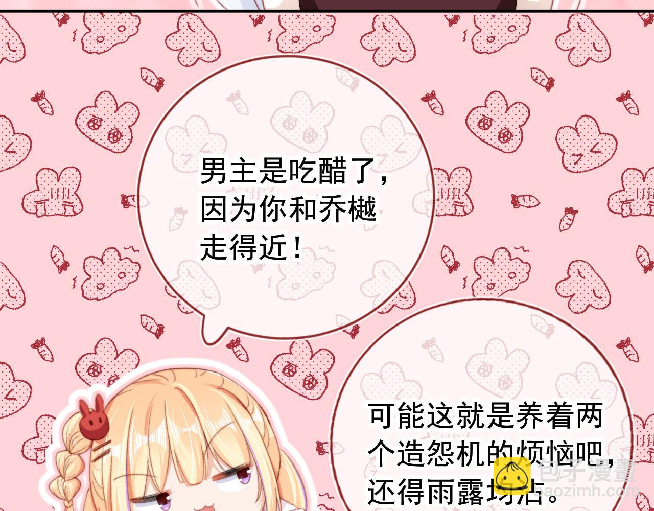 第41话 楚燕绥的妞(1/3)-第43话