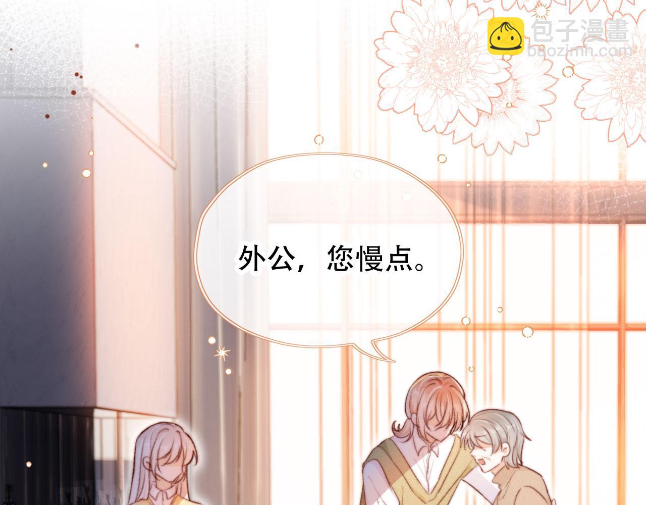 第45话 再遇外公(1/4)-第47话