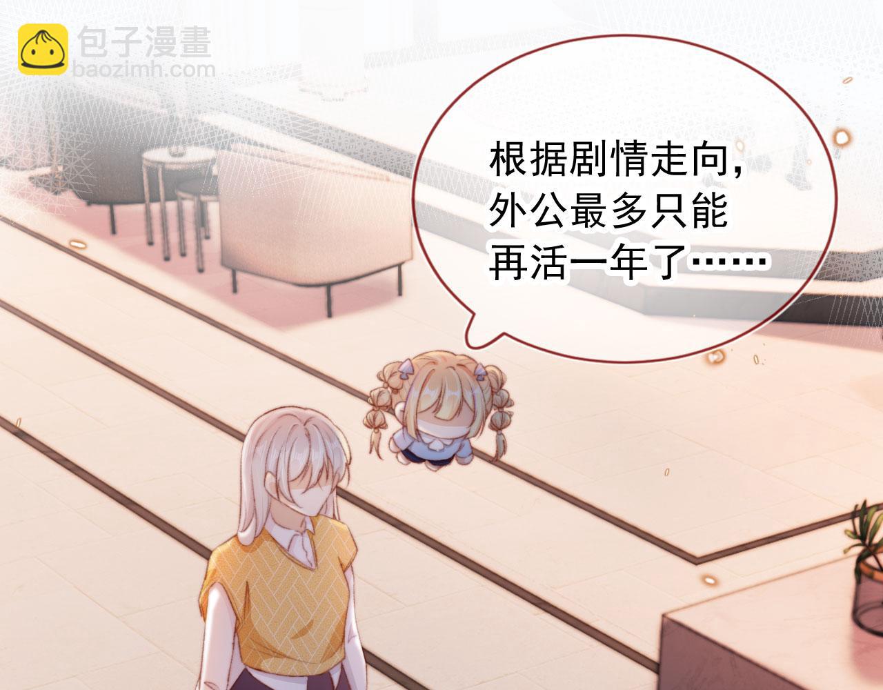 第45话 再遇外公(1/4)-第47话