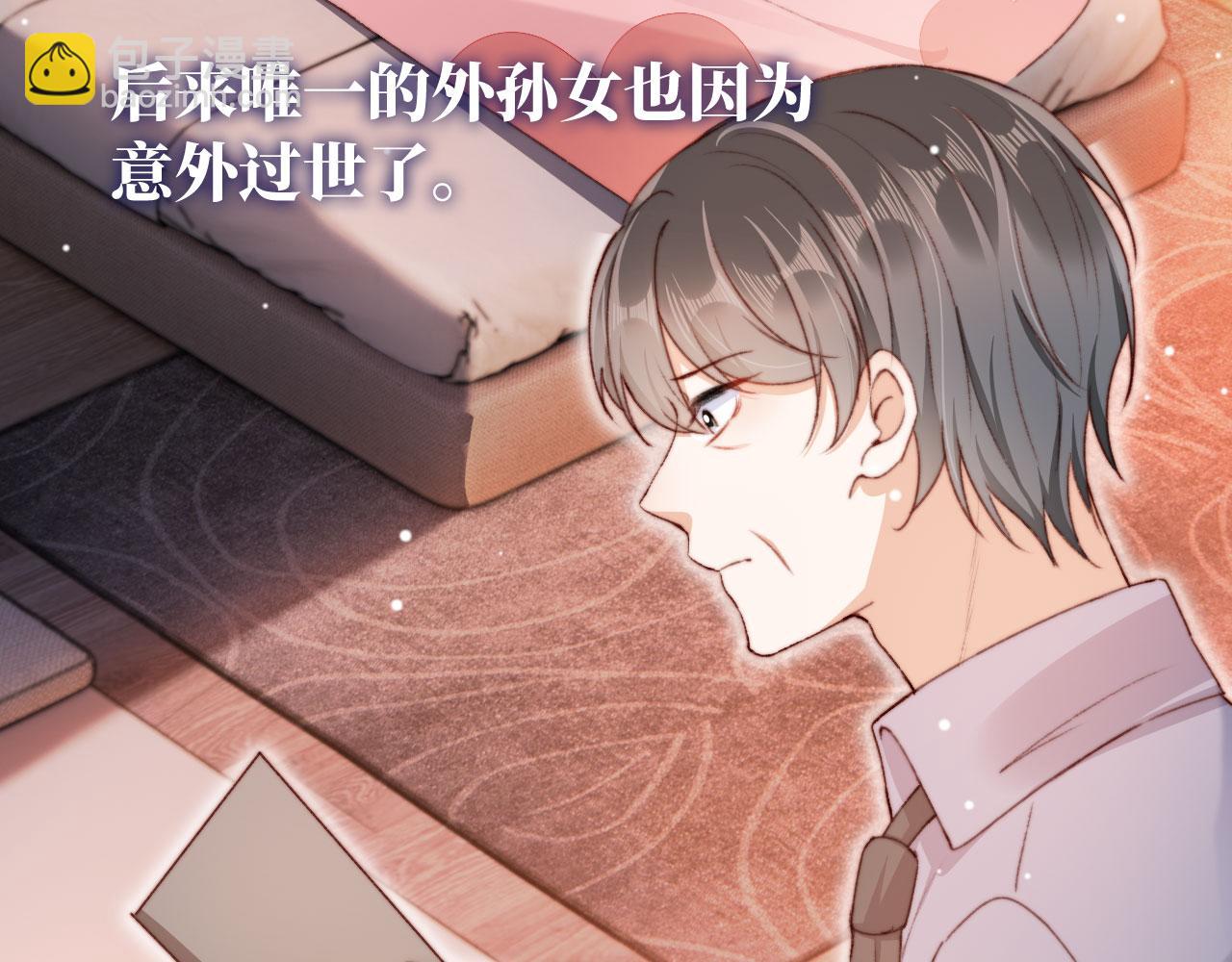 第45话 再遇外公(1/4)-第47话