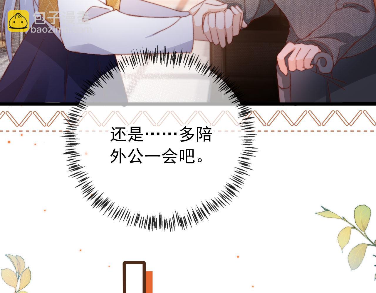 第45话 再遇外公(1/4)-第47话