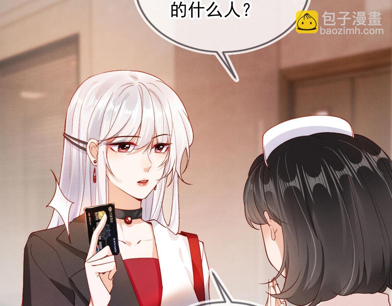 第3话 我很好养的！(1/3)-第5话