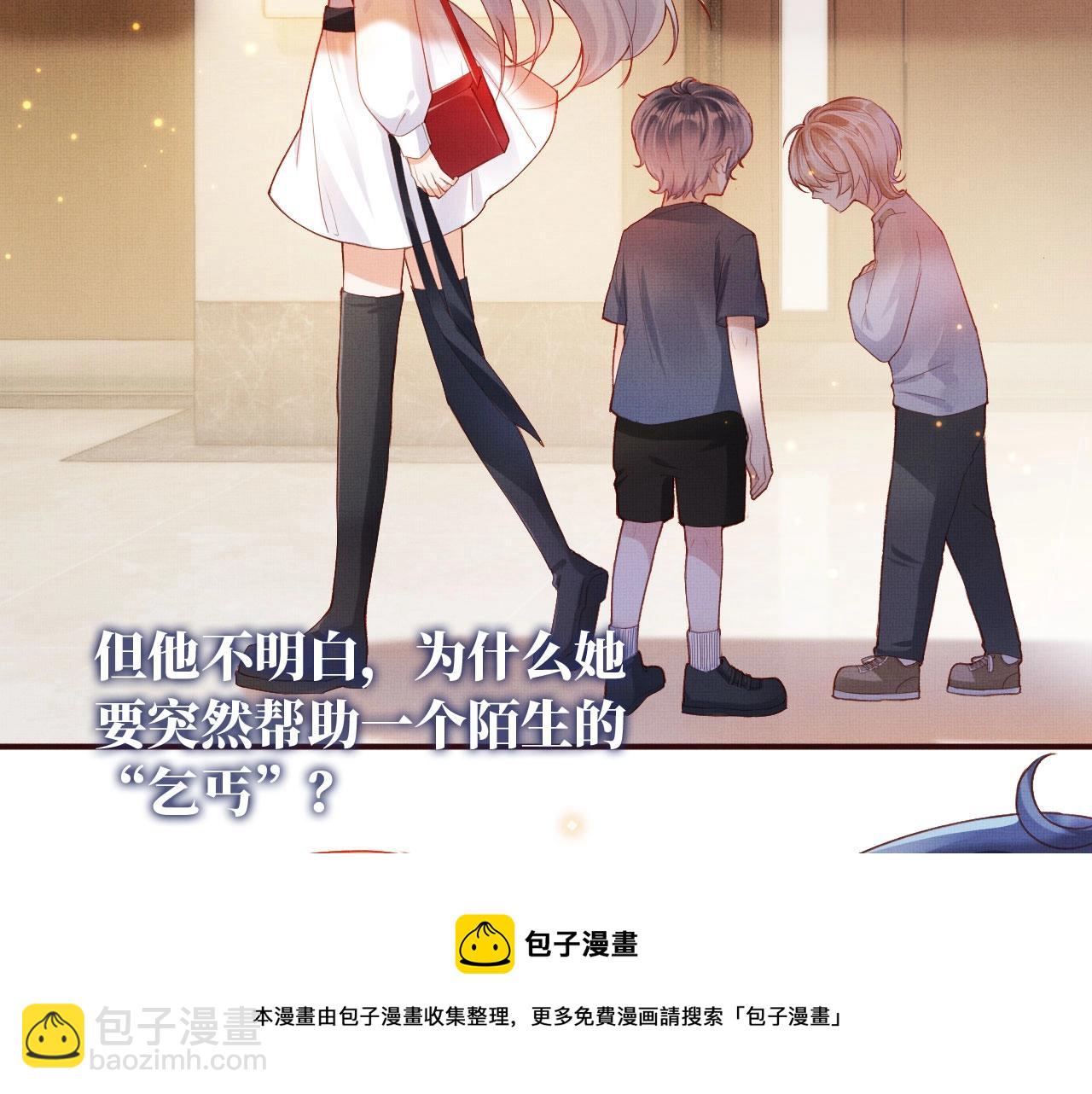 第3话 我很好养的！(1/3)-第5话