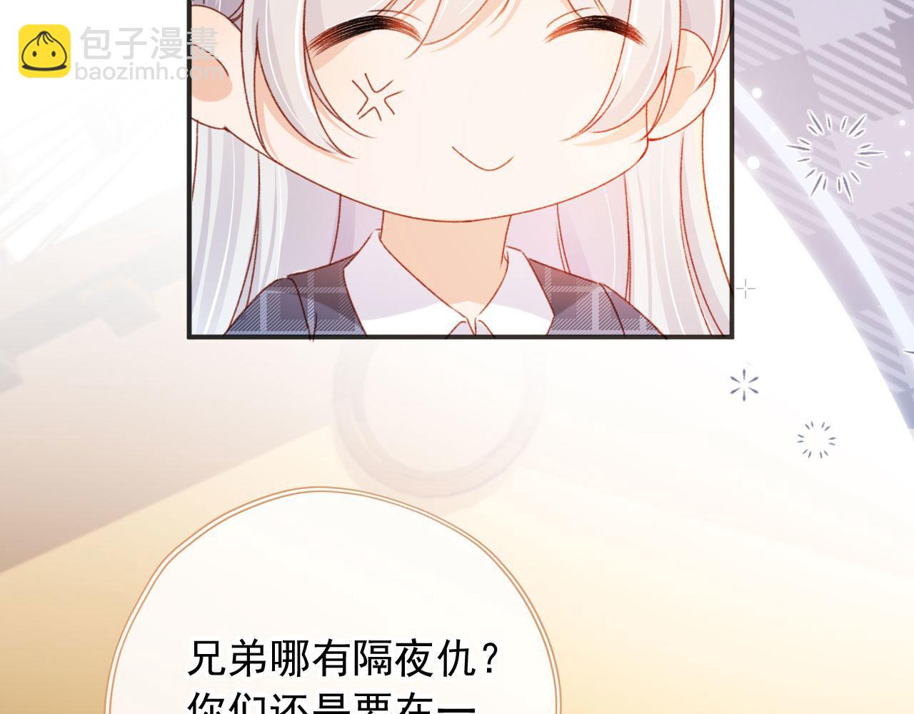第76话 古风剧本杀？(1/3)-第79话