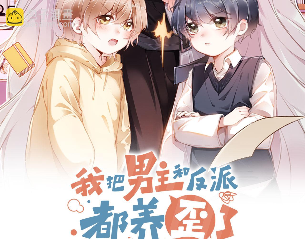 第76话 古风剧本杀？(1/3)-第79话