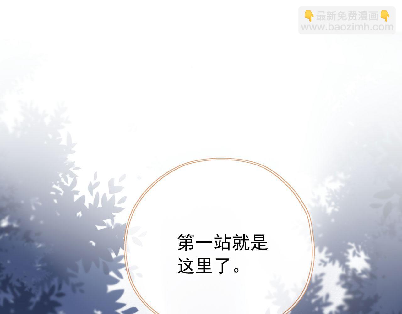 第76话 古风剧本杀？(1/3)-第79话
