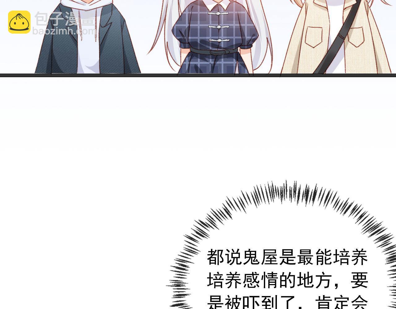 第76话 古风剧本杀？(1/3)-第79话