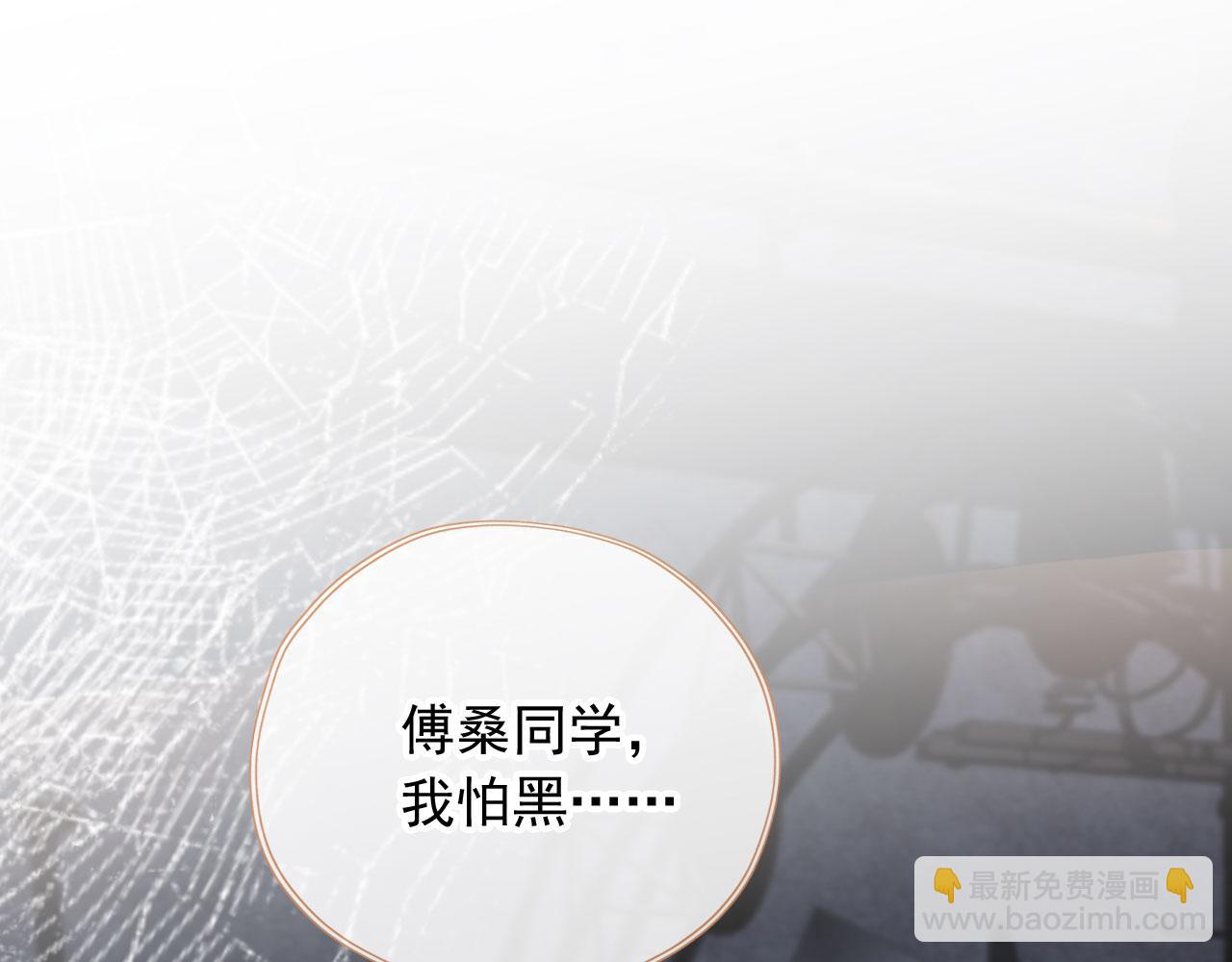 第76话 古风剧本杀？(1/3)-第79话