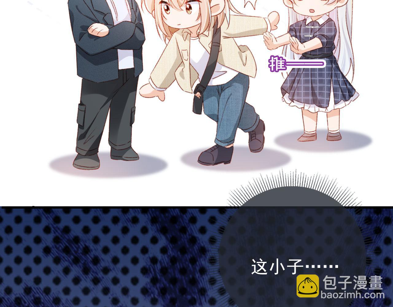 第76话 古风剧本杀？(1/3)-第79话
