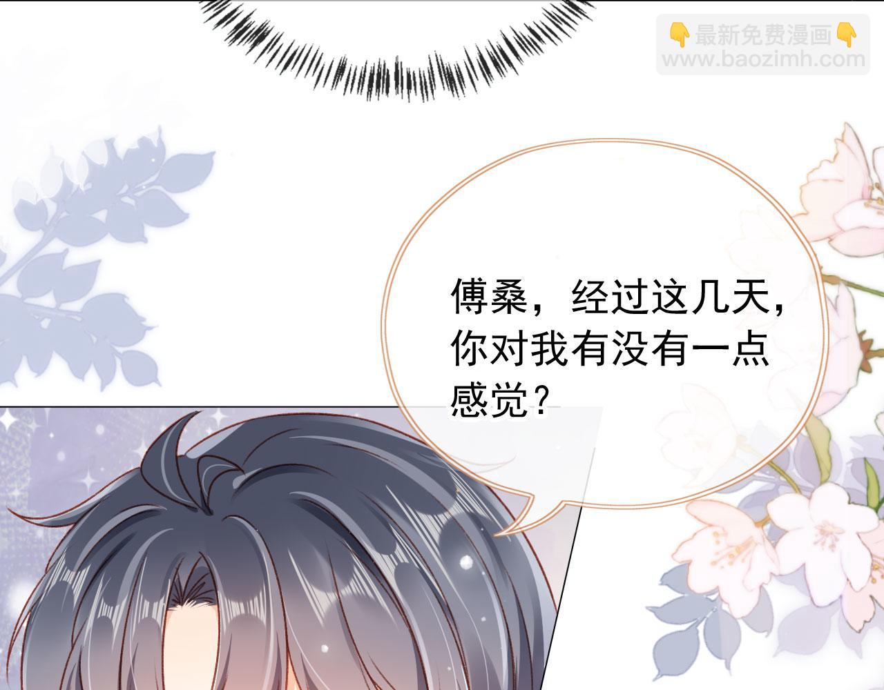 第80话 不是因为喜欢我？(1/4)-第83话