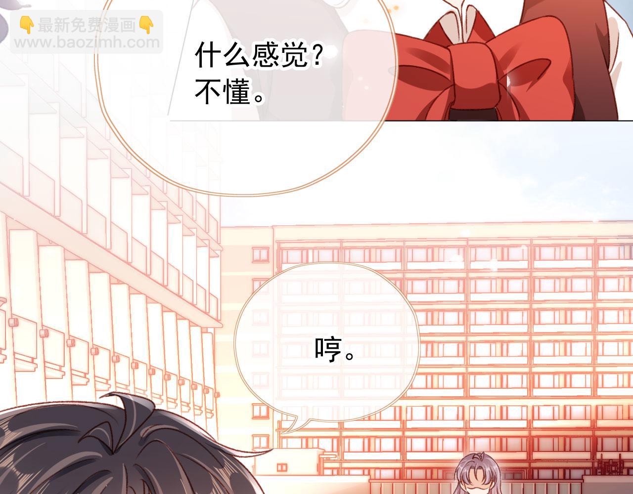 第80话 不是因为喜欢我？(1/4)-第83话