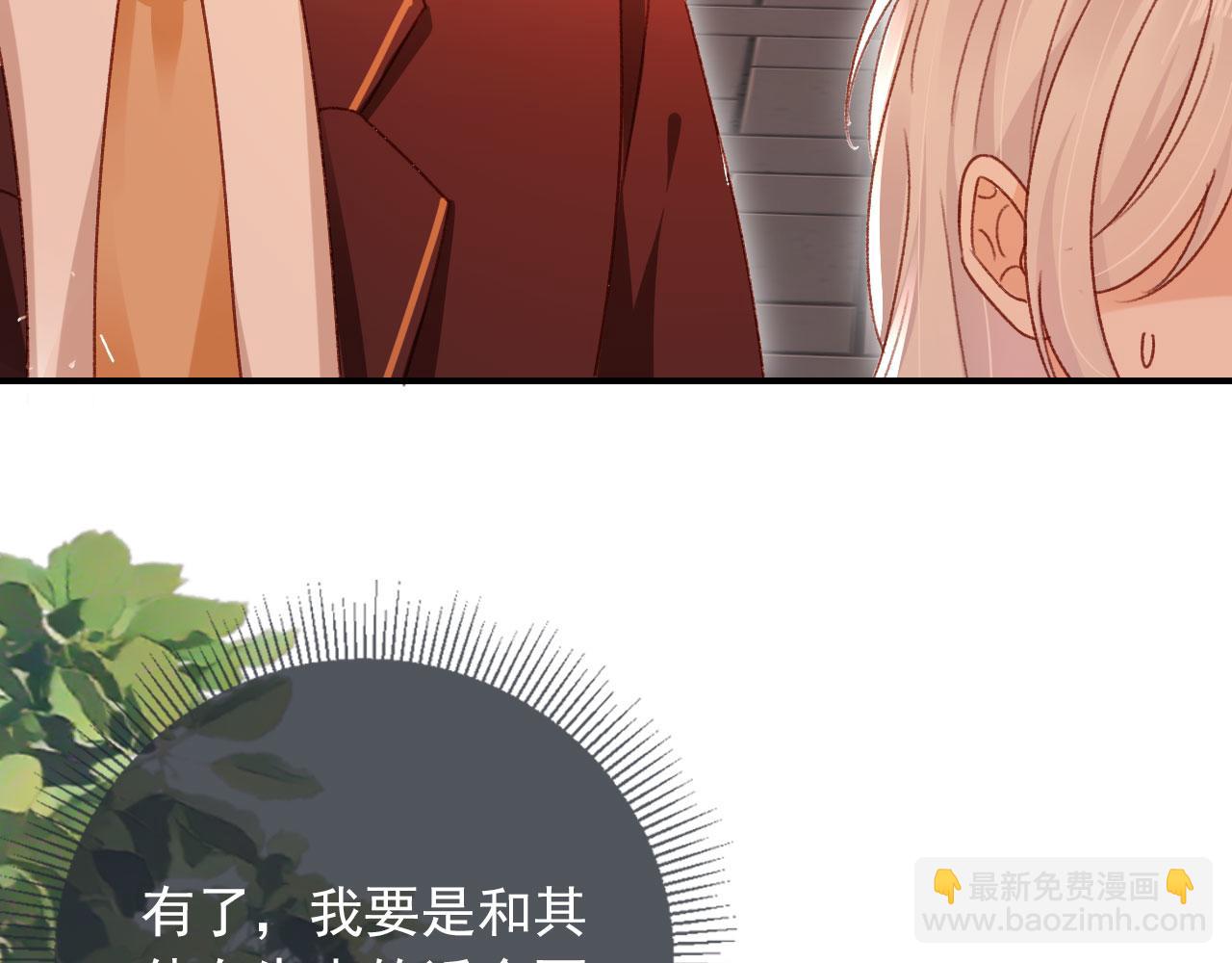 第80话 不是因为喜欢我？(1/4)-第83话
