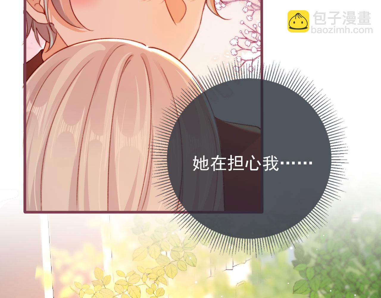 第80话 不是因为喜欢我？(1/4)-第83话
